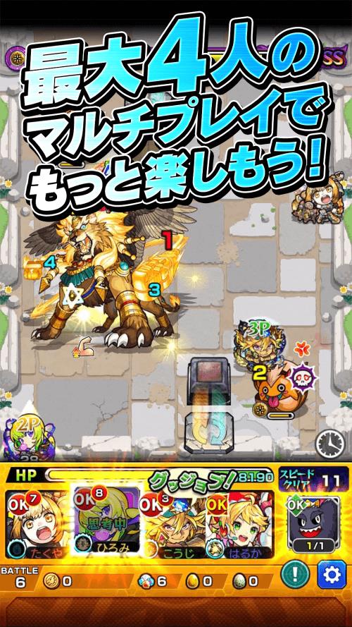 Monster Strike JP Zrzut ekranu 3