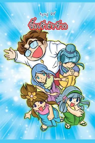 Proverbs teaches girls 7th edition of the comic. Ekran Görüntüsü 0