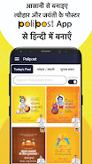 Polipost Festival Poster Maker স্ক্রিনশট 2