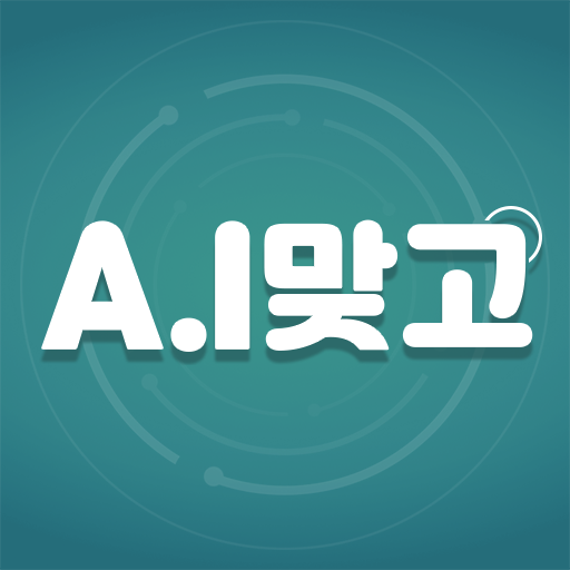 A.I 맞고