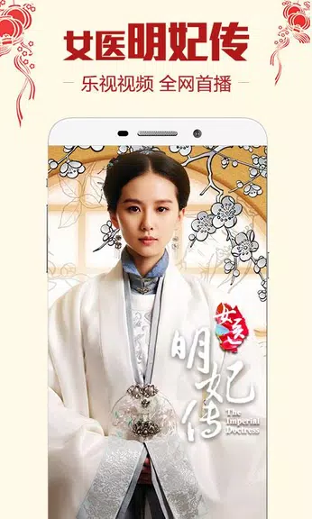 letvHD 螢幕截圖 0