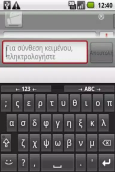 Greek for AnySoftKeyboard Скриншот 0