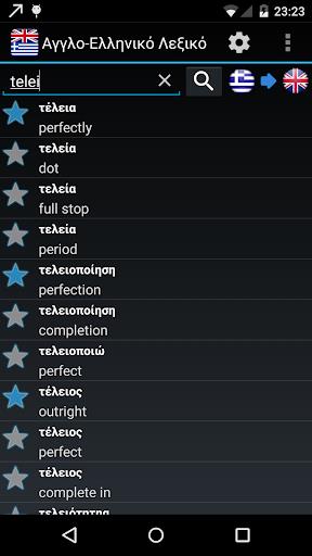 Offline English Greek Wordbook ဖန်သားပြင်ဓာတ်ပုံ 0