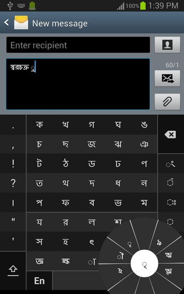 স্বরচক্র বাংলা (Swarachakra Bangla) Screenshot 2