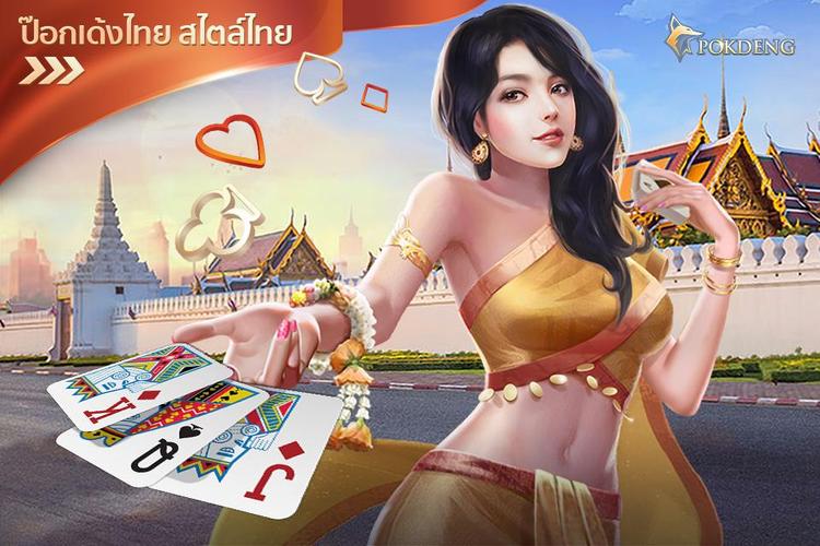 ป๊อกเด้ง3D ZingPlay ไพ่ออนไลน์ Ảnh chụp màn hình 2