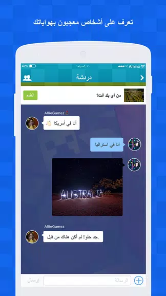 Amino لماين كرافت 螢幕截圖 3