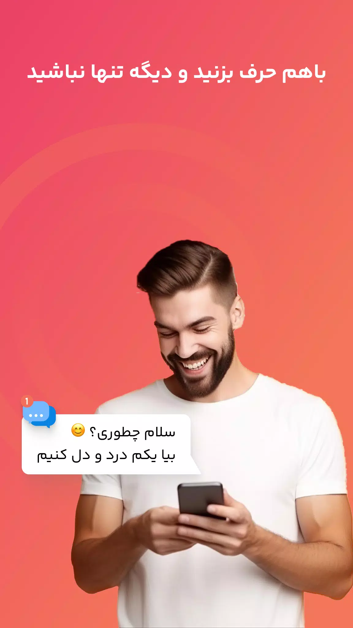 فرندلند 螢幕截圖 1