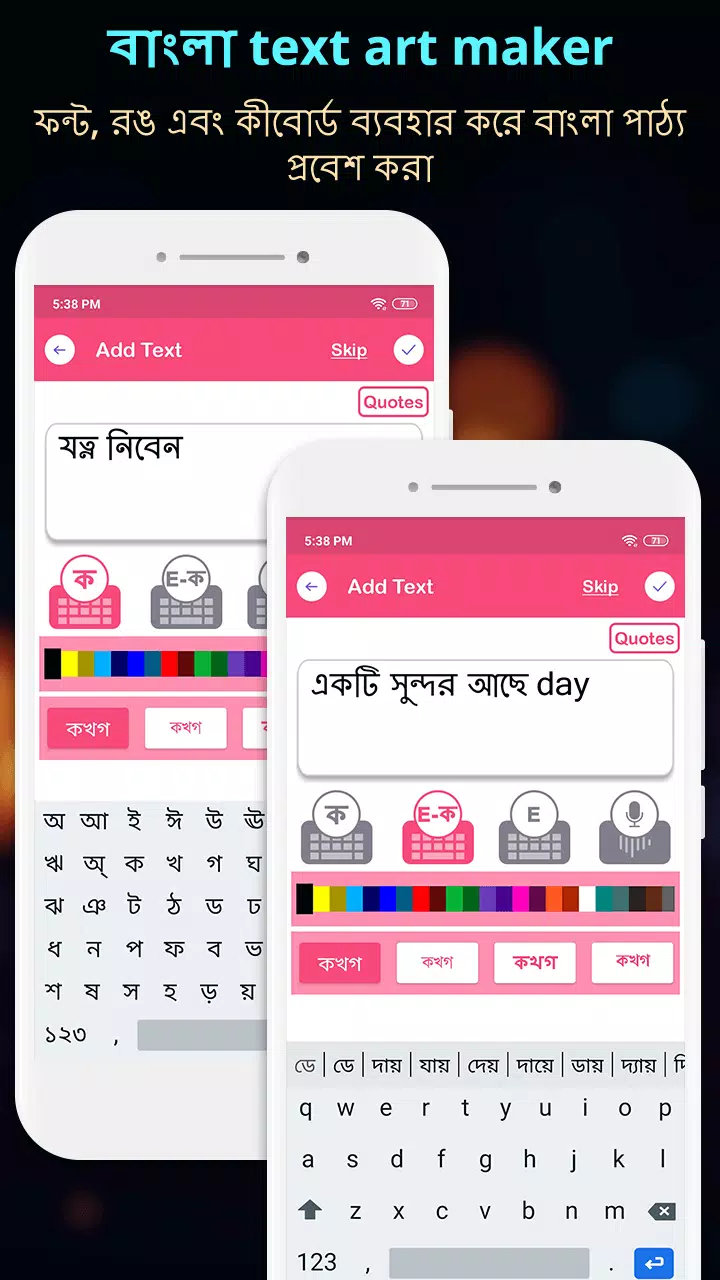 Write Bangla Text On Photo Screenshot 1