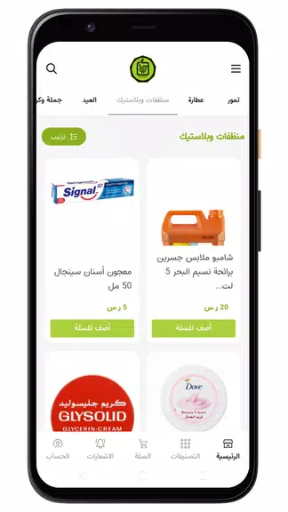أسواق المحسن Скриншот 3