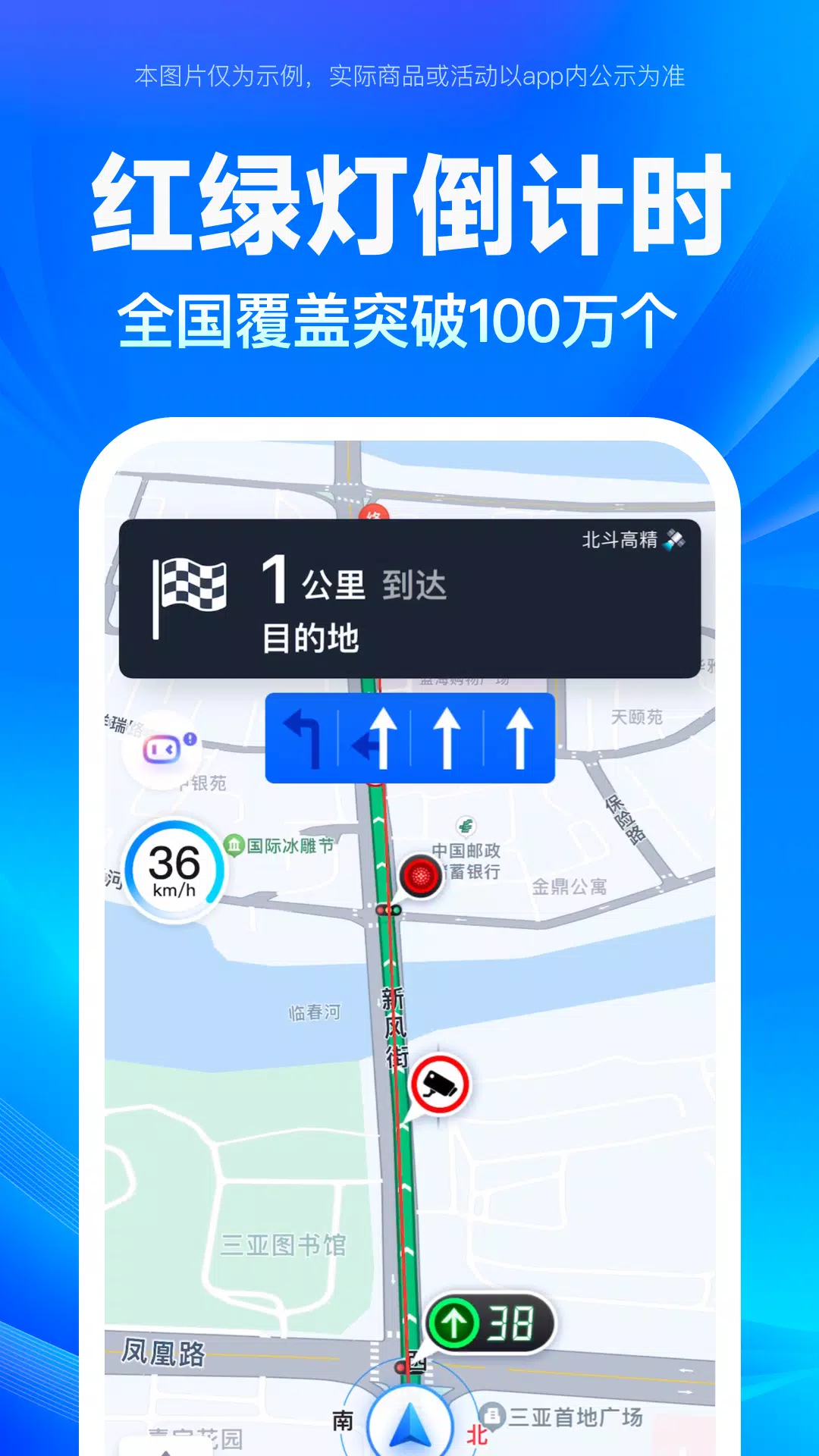 百度地图 螢幕截圖 1