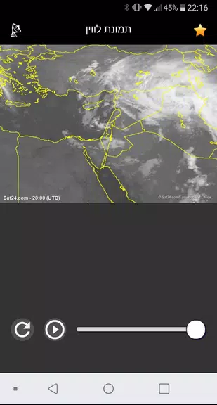 Rain Radar Israel 螢幕截圖 2