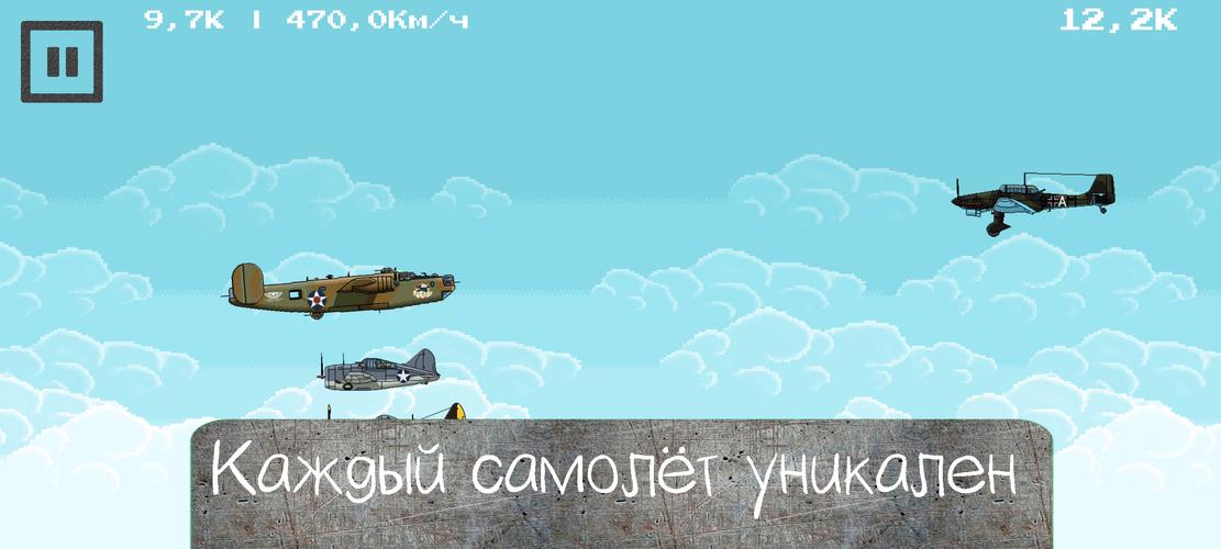 Whistle of wings Captura de pantalla 3