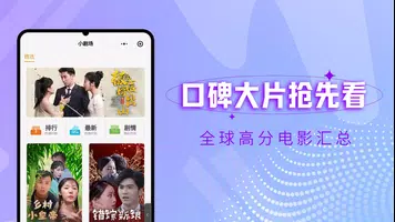 Schermata 泥巴影院TV版-海外华人在线影院 2