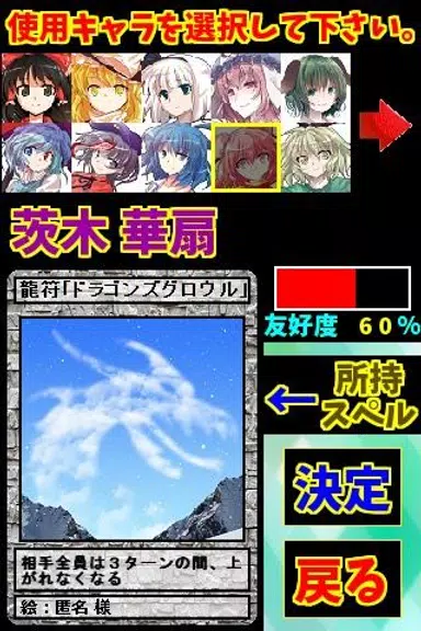 うのとれ！ 螢幕截圖 3