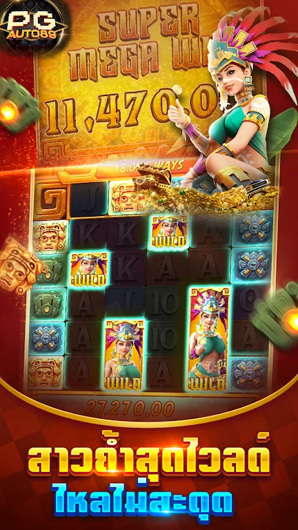 PG Slots สล็อต ทดลองเล่น Tangkapan skrin 0