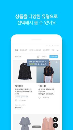 트렌드 라이프 쇼핑 G9 স্ক্রিনশট 1