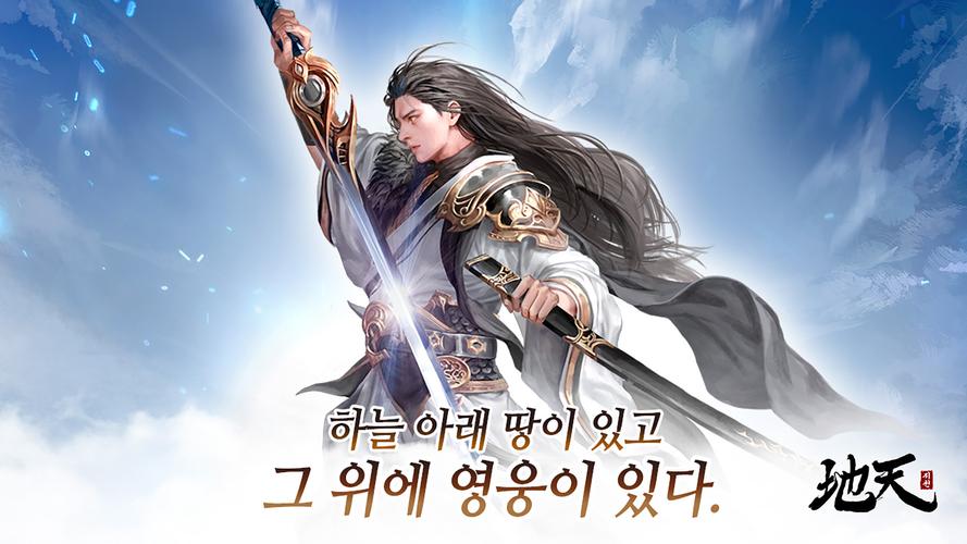 지천 Скриншот 0