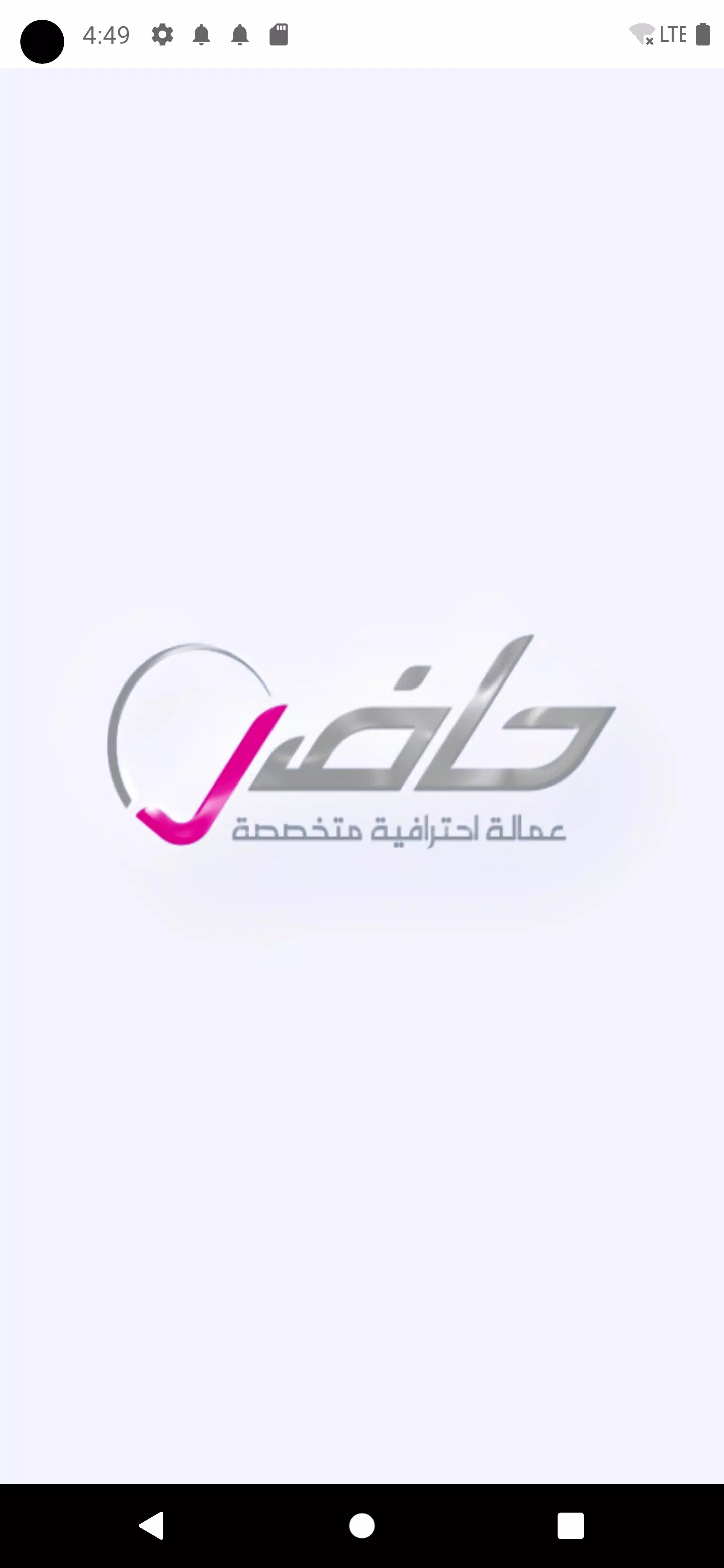 حاضر Captura de tela 0