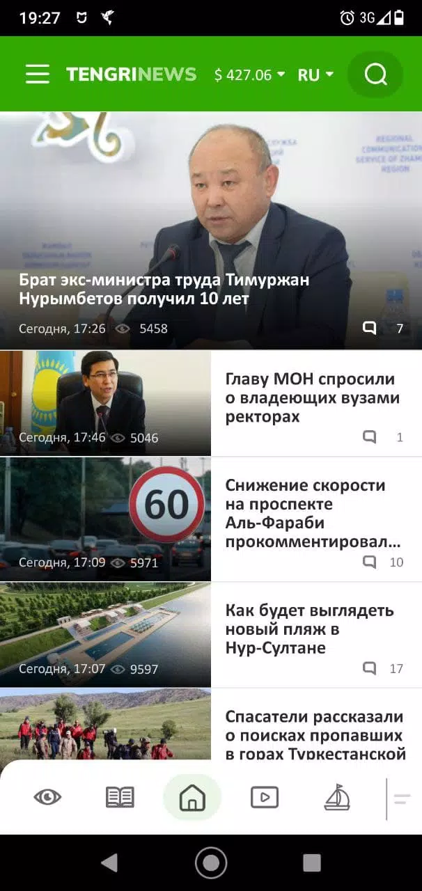 Tengrinews Новости Казахстана Capture d'écran 3