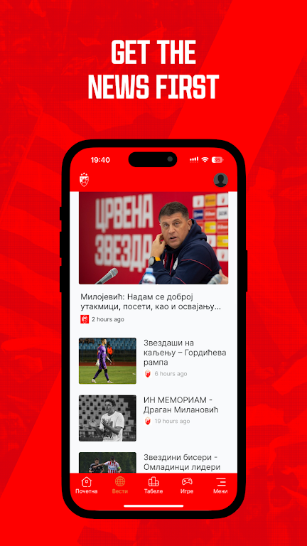 FK Crvena zvezda स्क्रीनशॉट 2