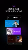 JTBC TV Captura de tela 3