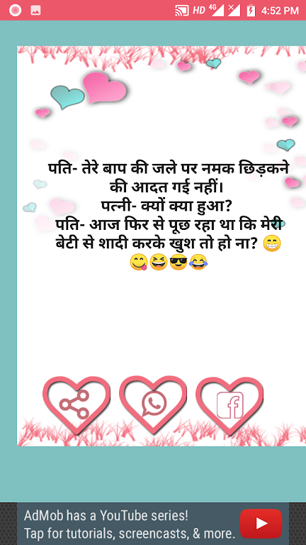 Pati Patni Chutkule Hasband Wife Jokes ဖန်သားပြင်ဓာတ်ပုံ 2
