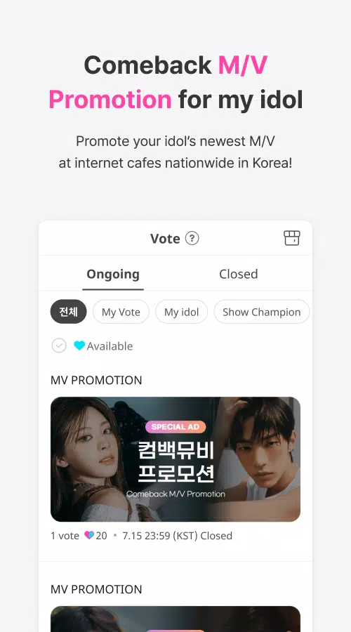 아이돌챔프 스크린샷 2