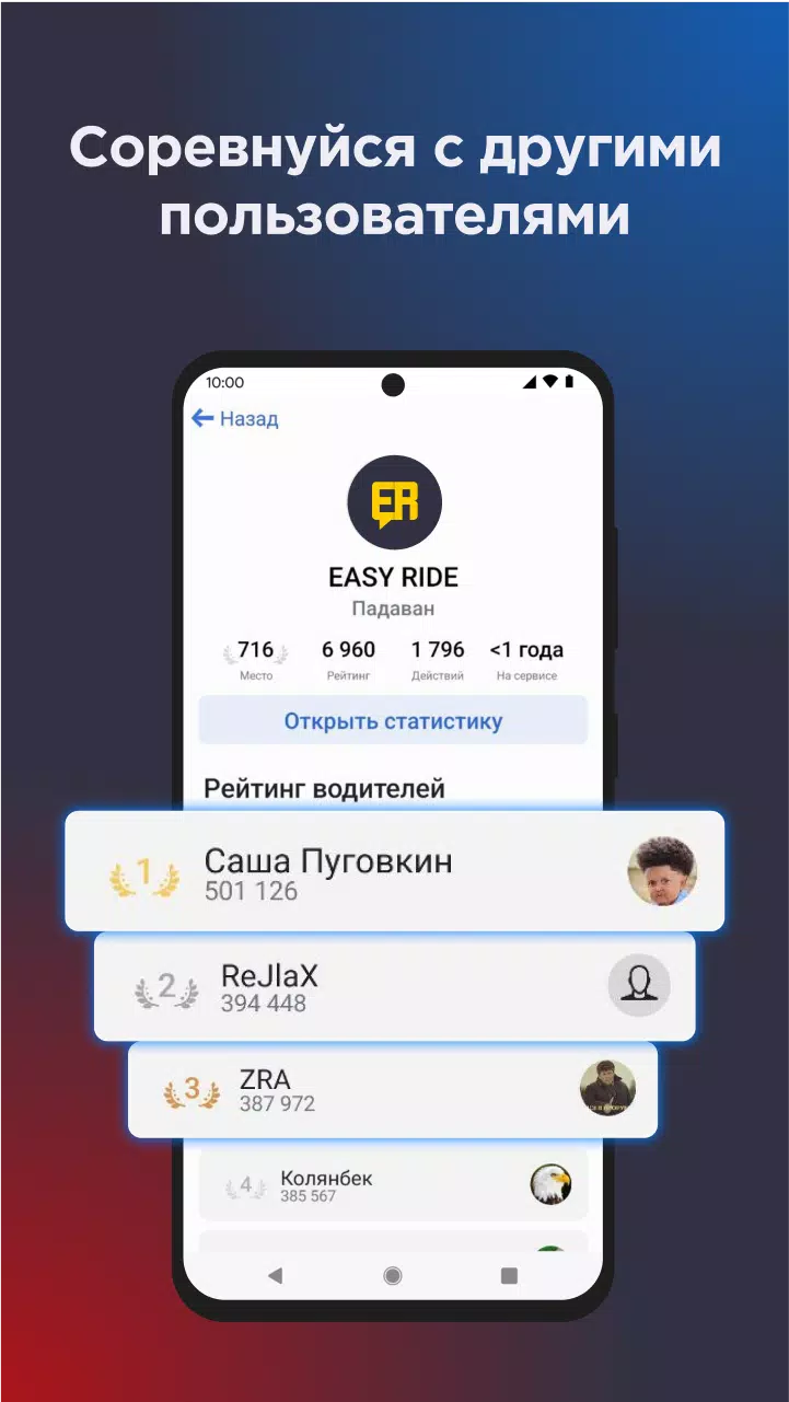 Онлайн карта ГАИ ДПС Easy Ride Tangkapan skrin 2