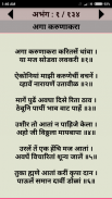 Bhakti Geet | विठ्ठल भक्ती गीते Screenshot 2