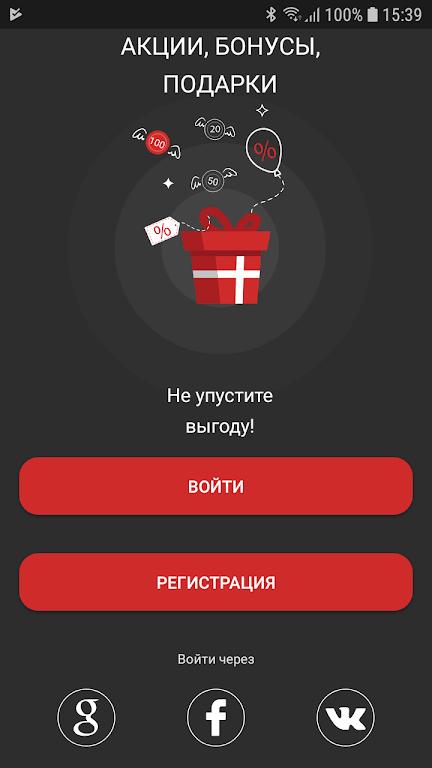 Защита+ Screenshot 2