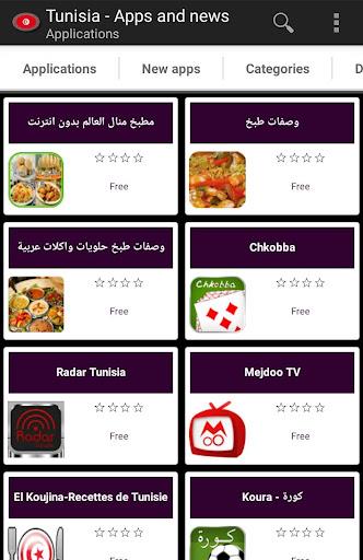 Tunisian apps Screenshot 0