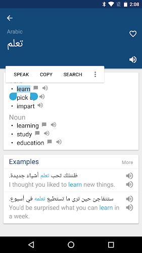 Arabic English Dictionary Ekran Görüntüsü 1