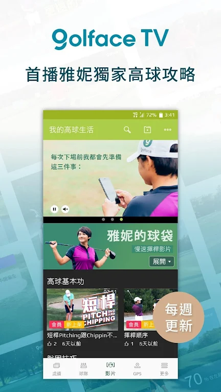 Golface - Golf GPS, Instructio Captura de pantalla 0