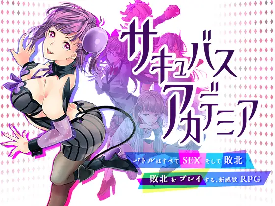 Succubus Academia स्क्रीनशॉट 0