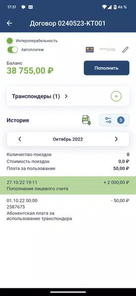 Главная дорога 螢幕截圖 3