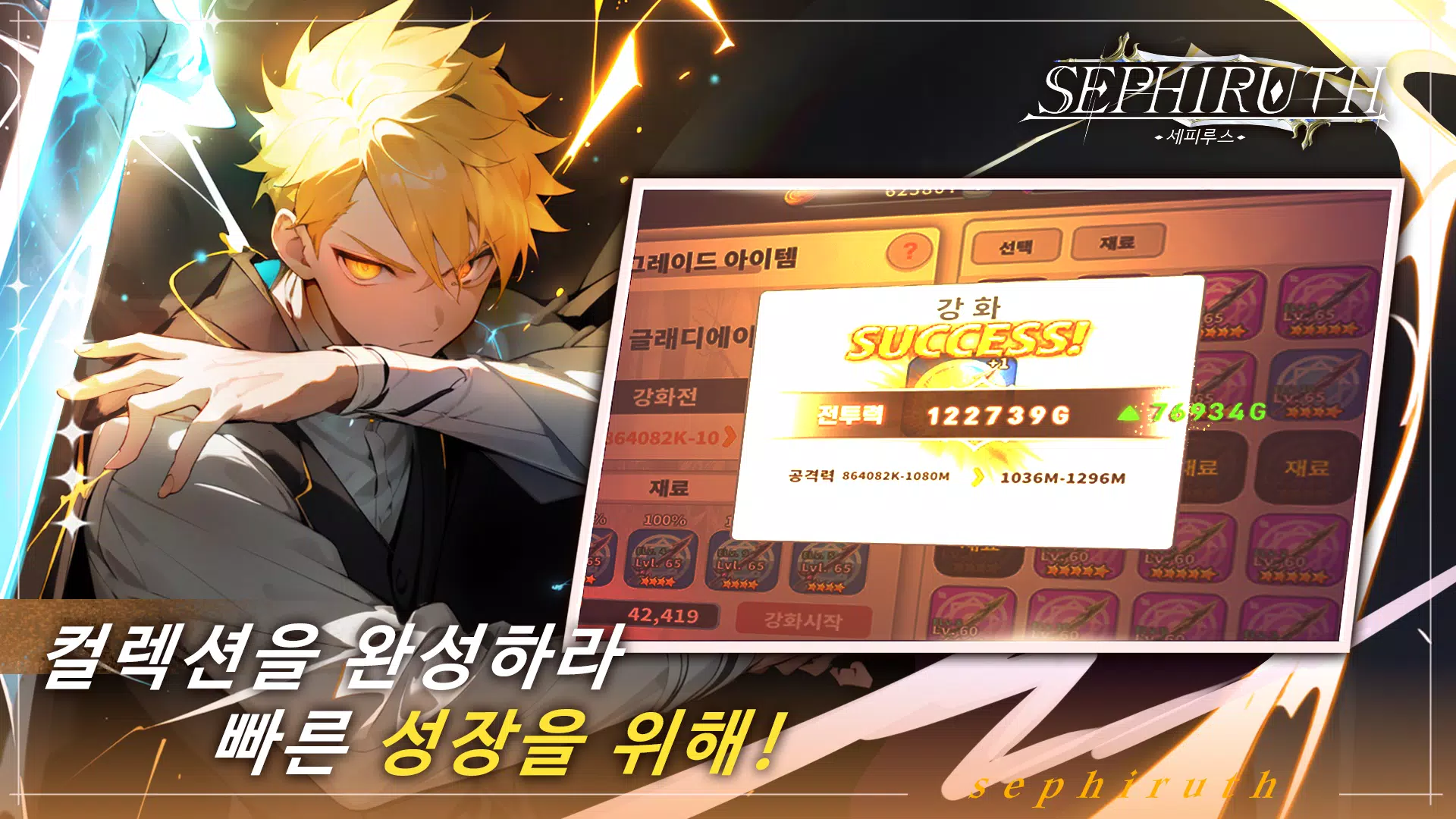 Schermata 세피루스 3