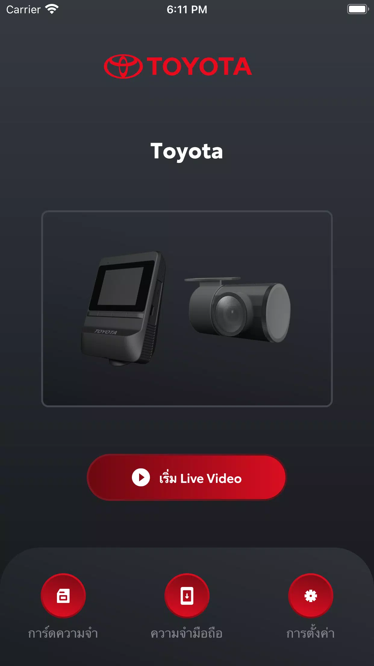 Toyota DVR 螢幕截圖 0