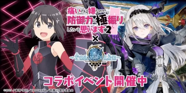 Toram OnlineがBofuri Collabを発表する：特別な襲撃と写真コンテスト