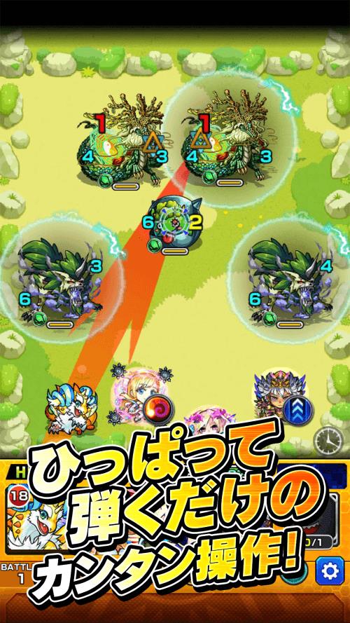 Monster Strike JP Zrzut ekranu 1