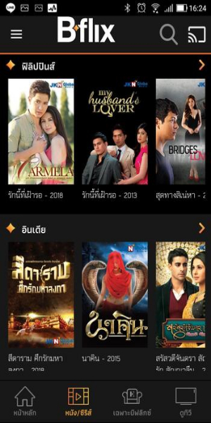 Bflix: ดูหนังและทีวีสด