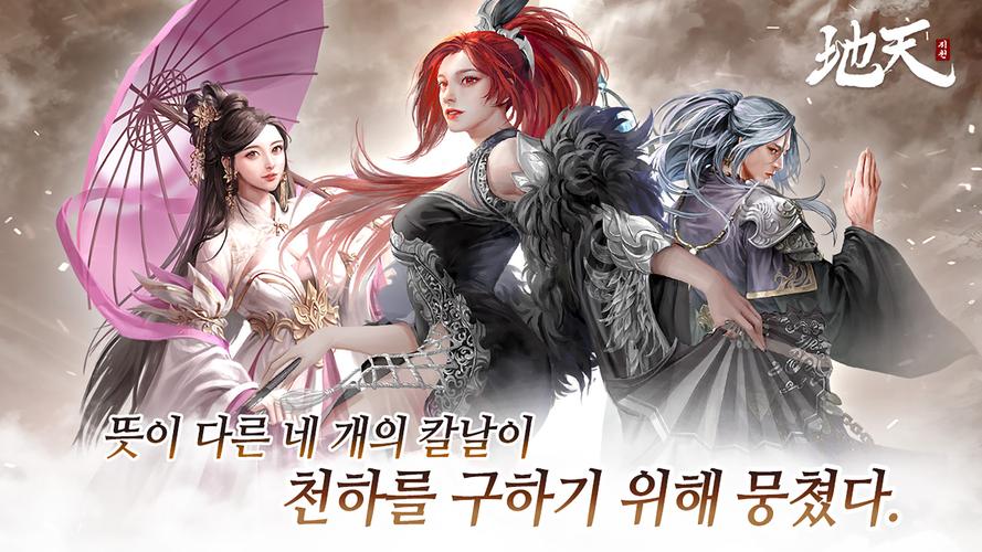 지천 Скриншот 1