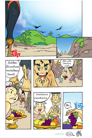 Sut comic adventures 5 스크린샷 1