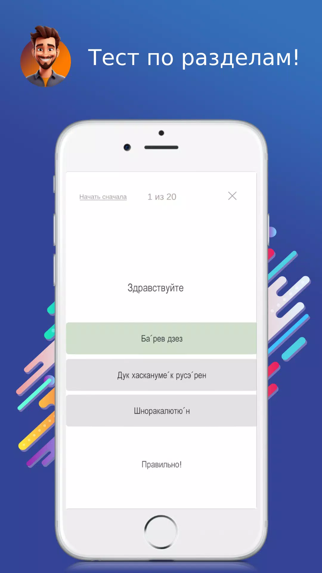 Русско-армянский разговорник Tangkapan skrin 3
