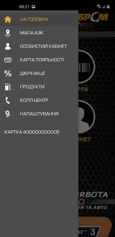 БРСМ PLUS Captura de pantalla 0