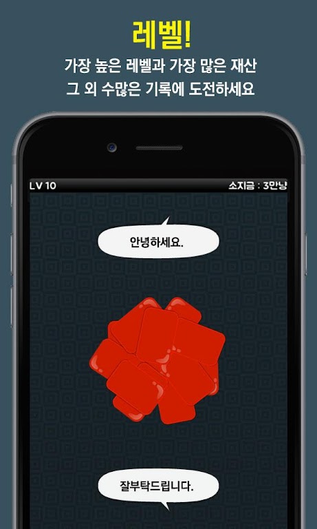 Schermata 고스톱! - 무료 맞고 1