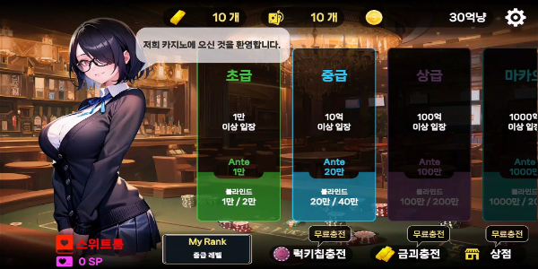 Girl Hub TexasHoldem 螢幕截圖 1