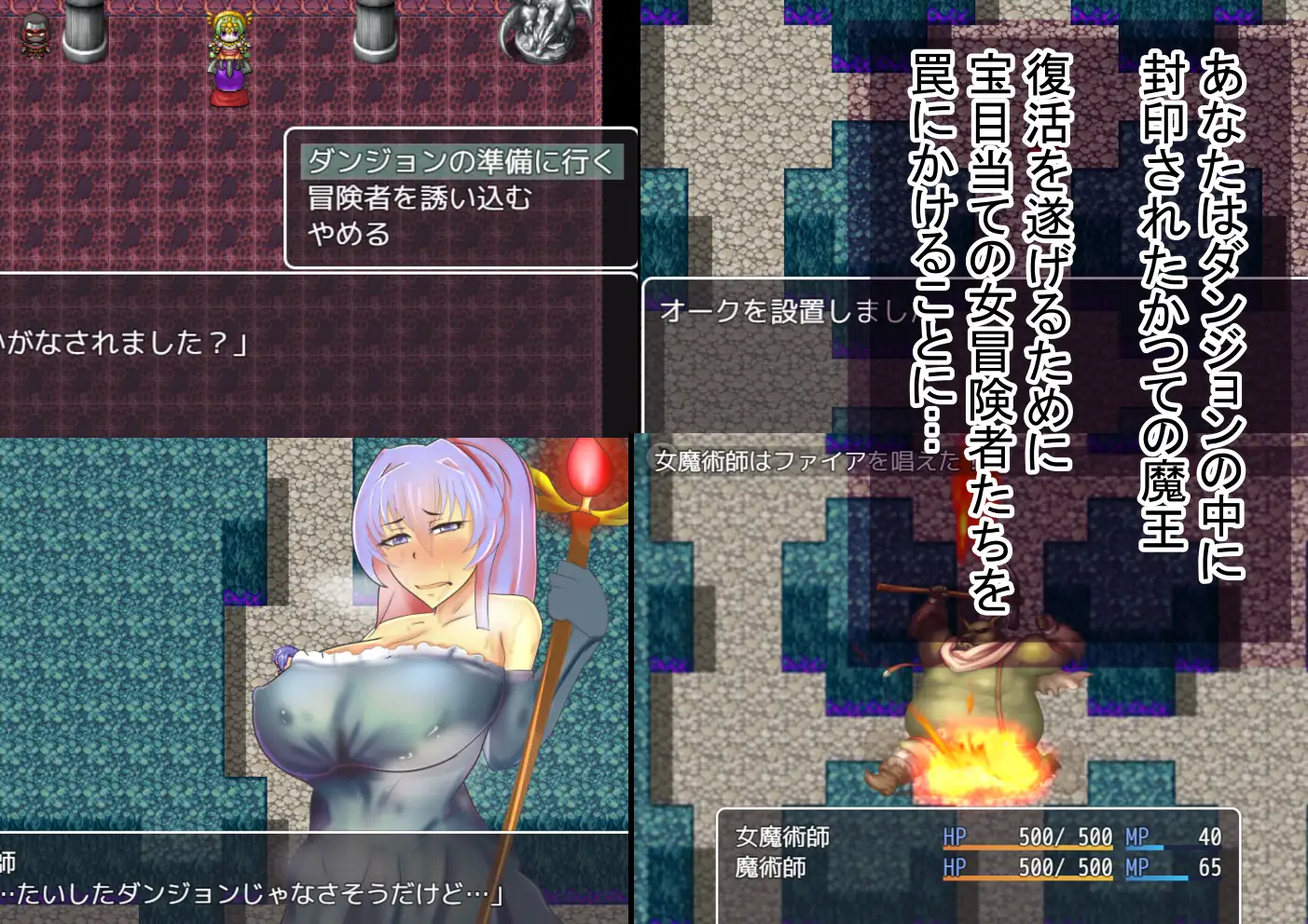 Ero Dungeon Master VS Female Adventurers应用截图第1张