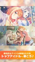 学園アイドルマスター ภาพหน้าจอ 2