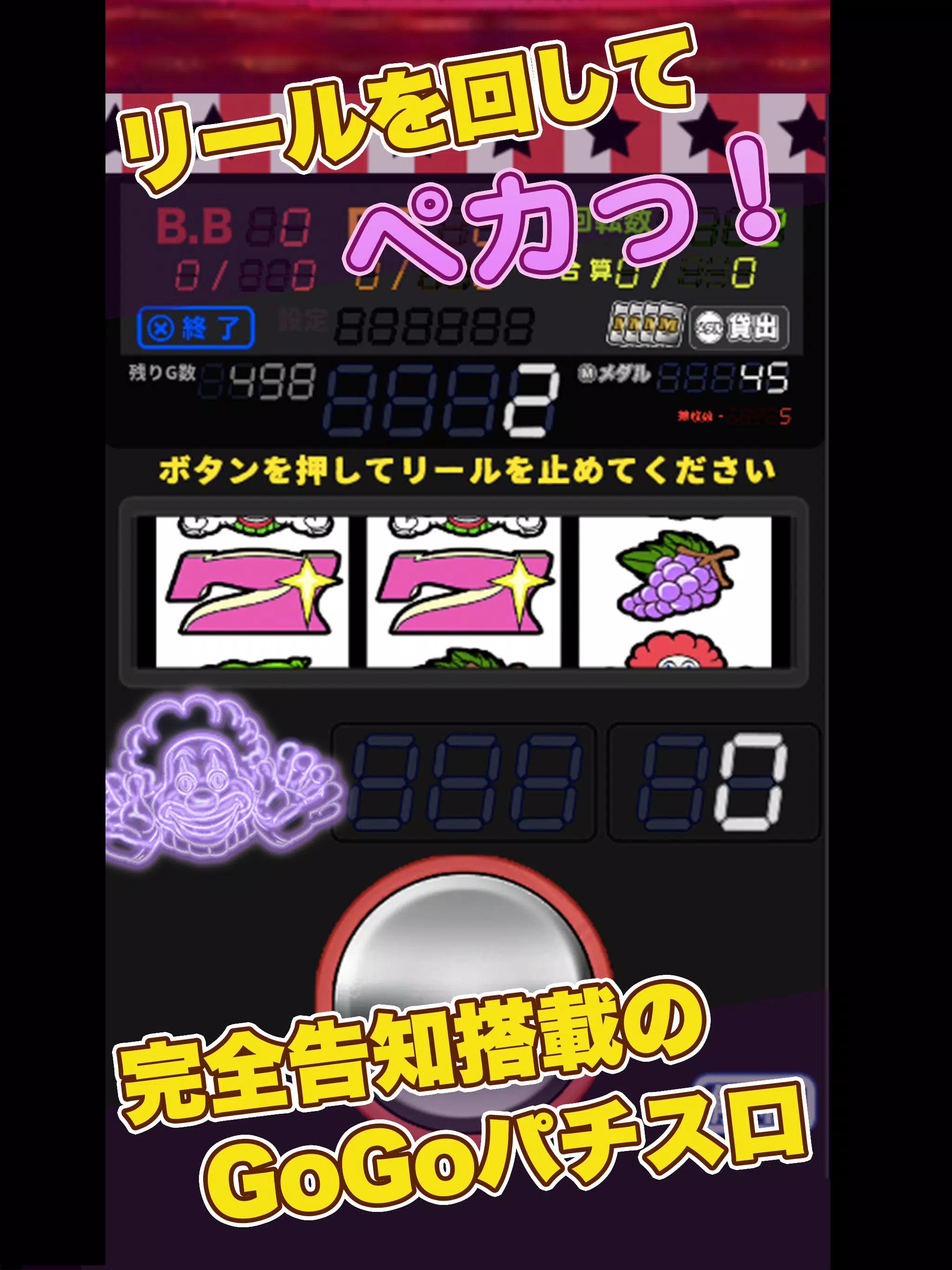 スロット【ペカスロ】ジャグラー好きにオススメのスロアプリ Tangkapan skrin 3