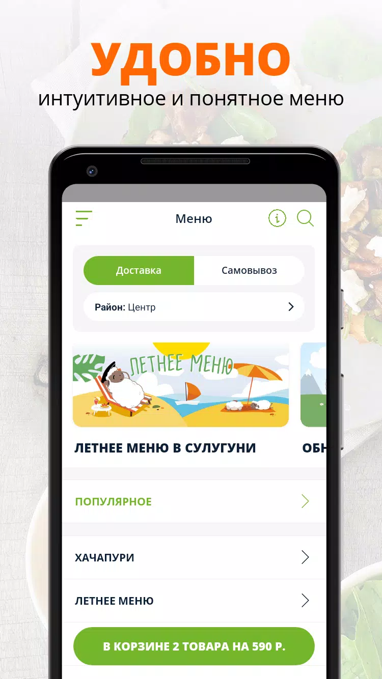 Сулугуни 螢幕截圖 1